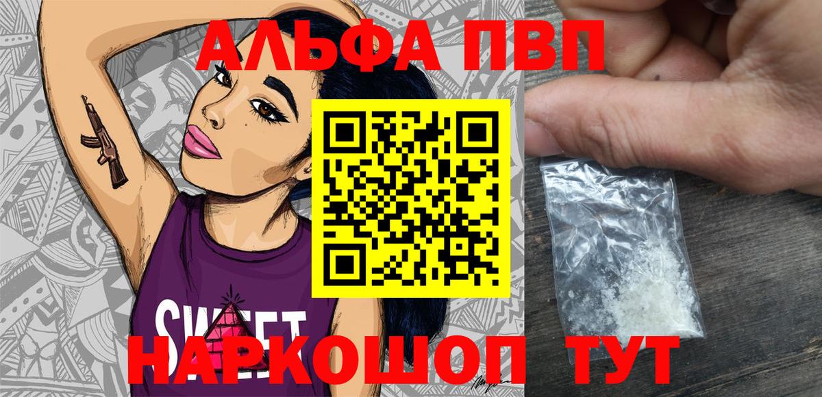 A PVP СК КРИС  Alpha-PVP  Новоуральск  Alpha-PVP VHQ 