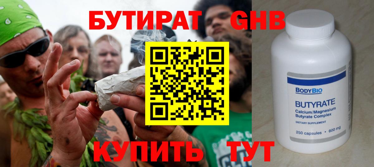 БУТИРАТ оксана Новоуральск