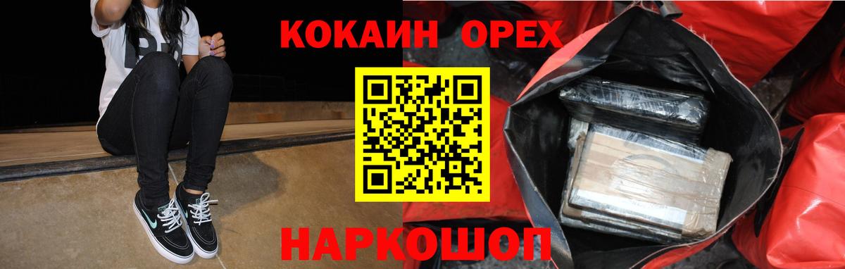 Кокаин Колумбийский Новоуральск