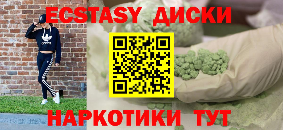 Ecstasy  Ecstasy DUBAI  магазин продажи   Экстази XTC  Новоуральск 