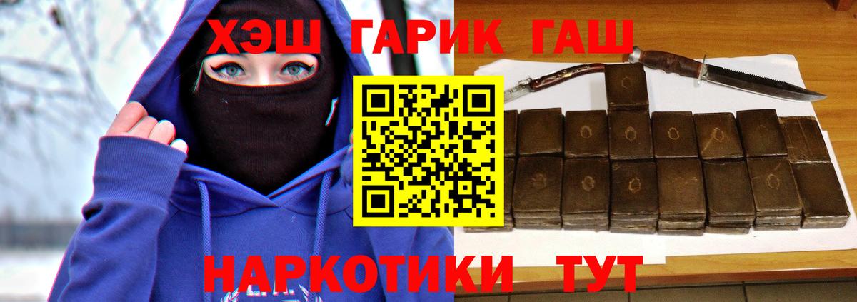 ГАШ VHQ Новоуральск