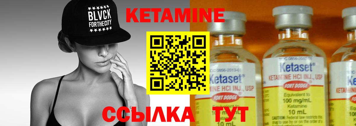 Кетамин ketamine  Новоуральск 