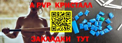 мяу мяу кристалл Аргун