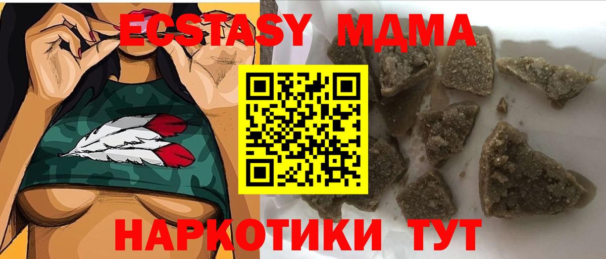 МДМА  Новоуральск  MDMA кристаллы  МДМА crystal 
