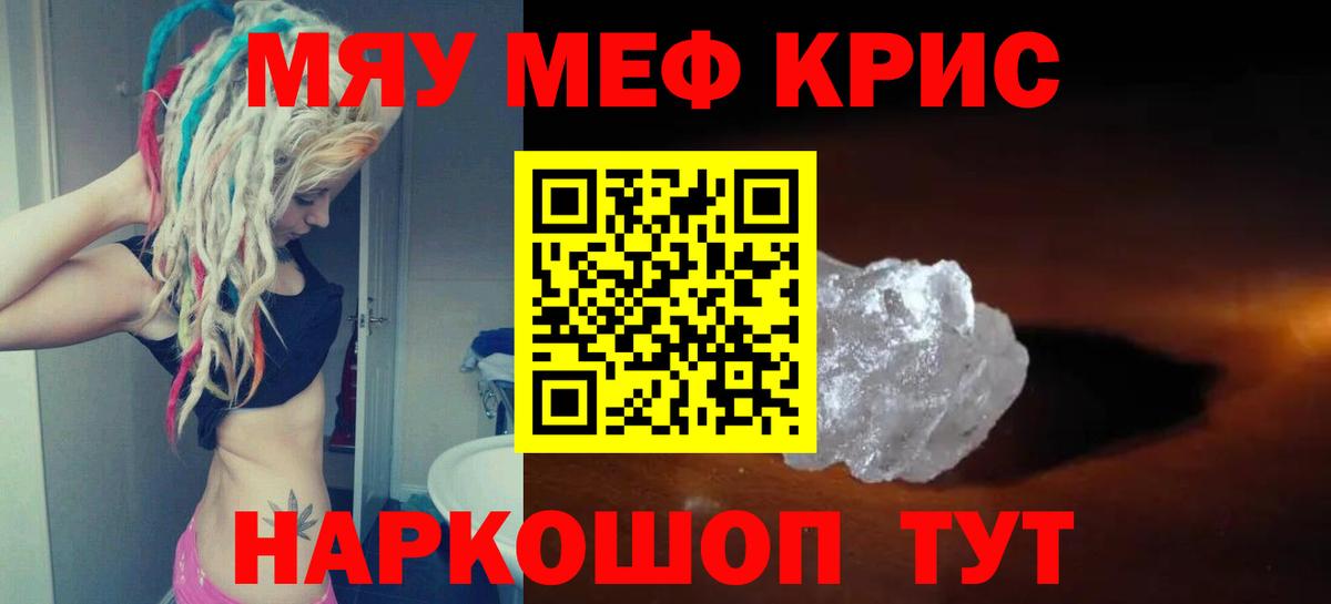Меф VHQ  Мефедрон mephedrone  Новоуральск 