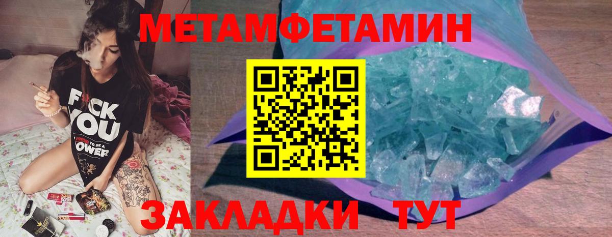 МЕТАМФЕТАМИН Декстрометамфетамин 99.9%  Новоуральск 